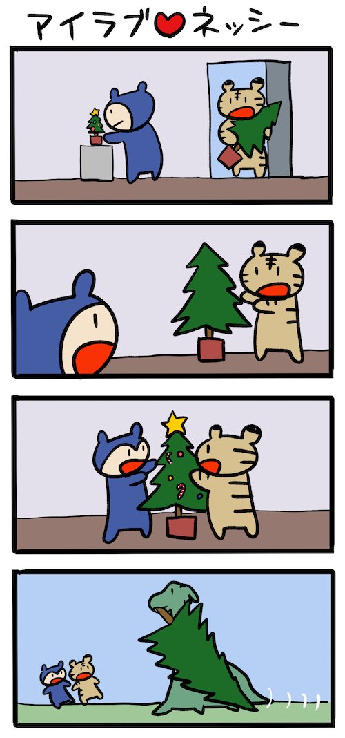 そろそろそういう時期か #ネッシーマンガ 