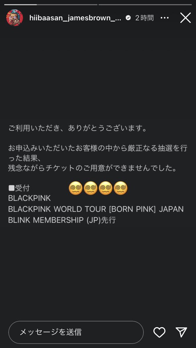 いや推しが推し活してるのじんわりとじんわりだわ
#勢喜遊 #KingGnu #推し活 #BLACKPINk #BLACKPINK当落