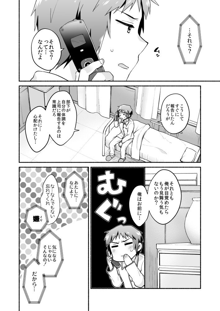 【祝・世界再改変】
消失後日談キョンハル二次創作漫画
「キミがいるエピローグ」1/4 