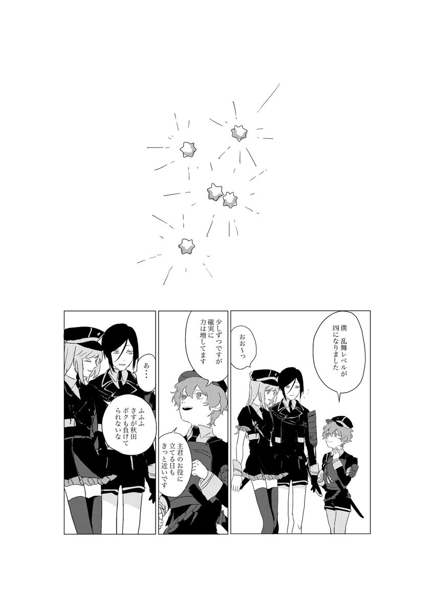 甘味工場① 