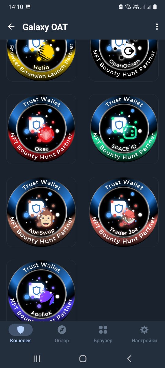 RUSAL116's tweet photo. @TrustWallet #TrustWalletNFT  You are the best https://t.co/Secu2M8rZd