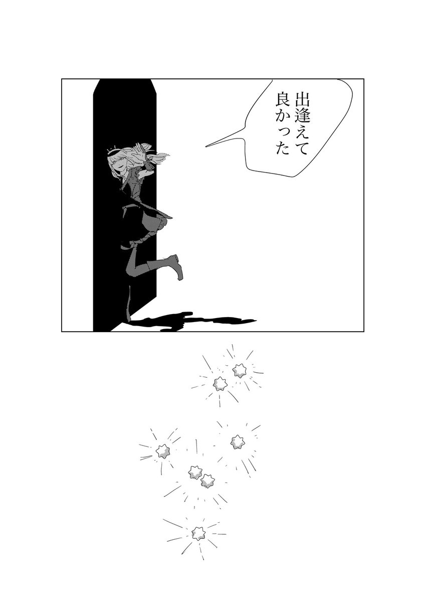 ②終 