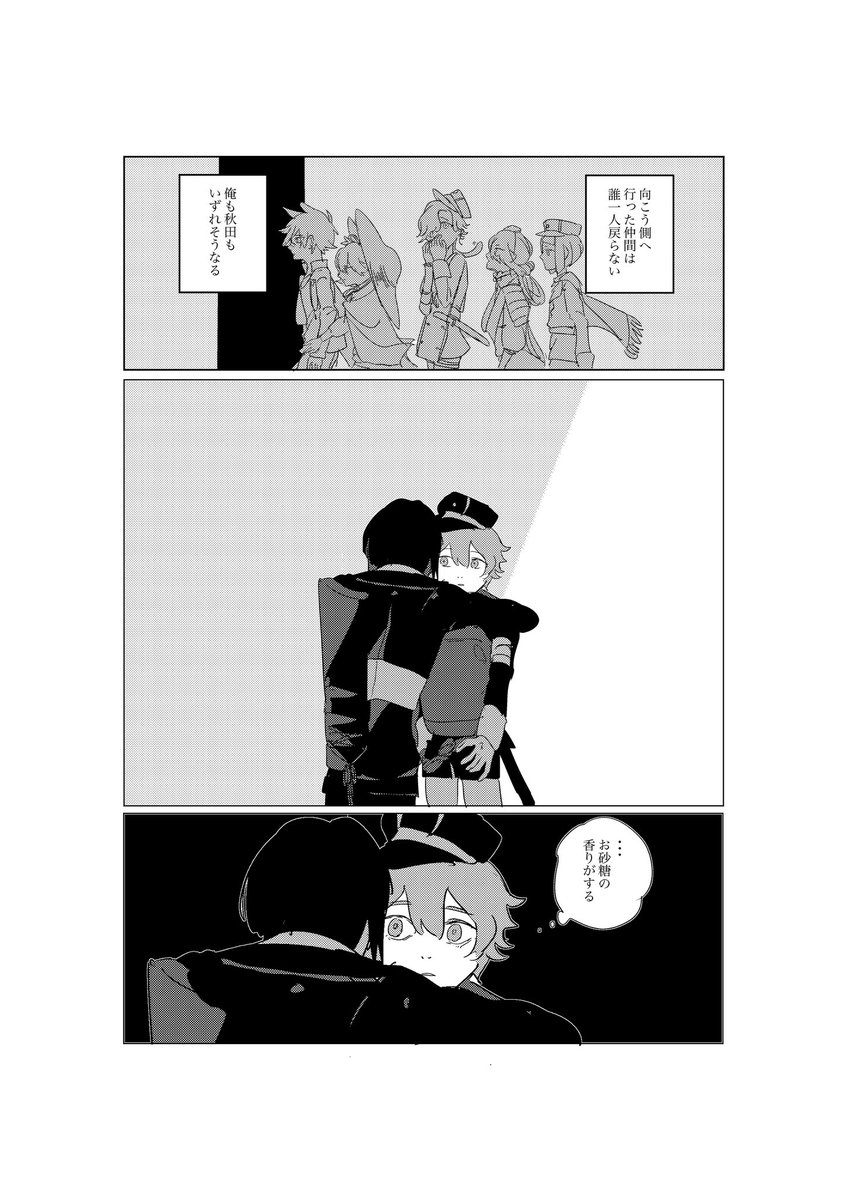 ②終 