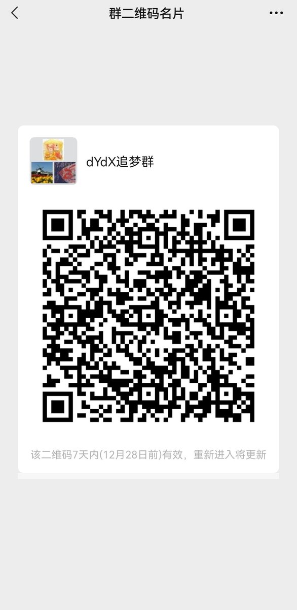 dydx2022's tweet photo. #DYDX 
VX群已创建，应社区要求，该群只对三类人开放：1、DYDX持币者（任意持仓截图发群里）2、有计划购买DYDX的未来持币者（需在群内表达）3、dydx平台用户（群内发交易截图），进了便都是家人，介意发的话就别来了，我们需要的是团结。点赞+转发，让更多DYDX流浪者回家 https://t.co/qj2IzIqx53
