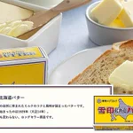 ネットのデマに騙されないで!『雪印メグミルク』がSNSに拡散された偽情報について対応を検討中