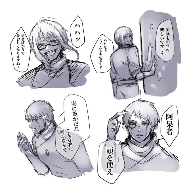 キャラシ前のキャラ練り段階の兄弟…
これまだメガネが違うから初期の初期 