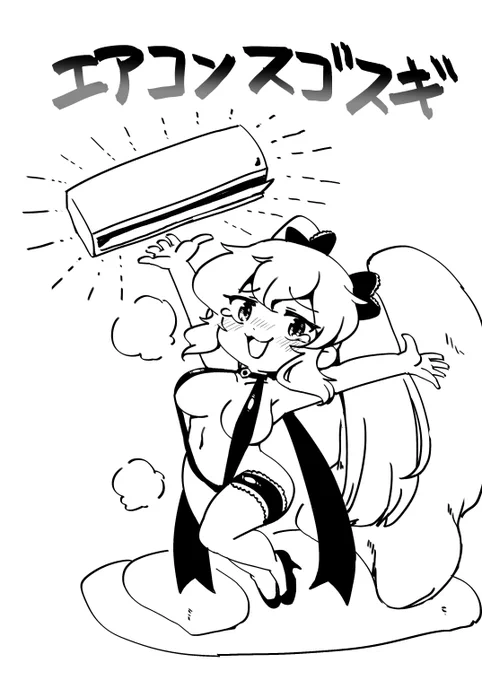 新しいエアコンで朝起きやすかったです 