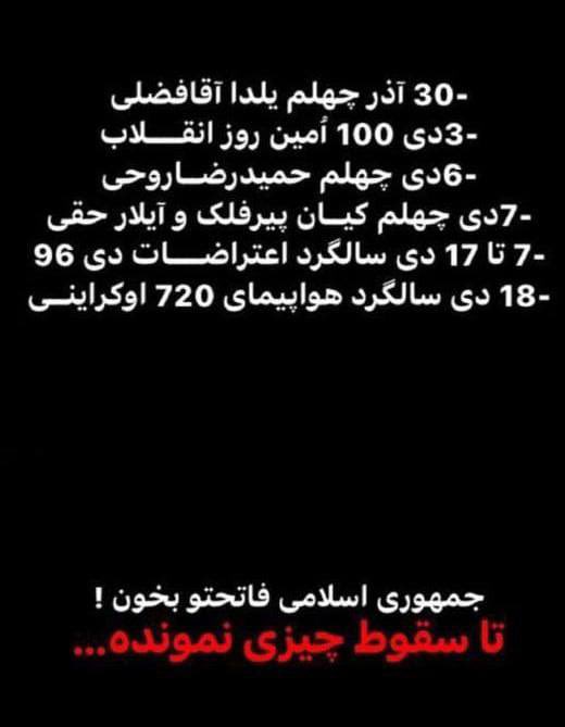 matin_far's tweet photo. دی ماه پر از مناسبت🔥🤝🏾
#مهسا_امینی https://t.co/cuZloFyFhr