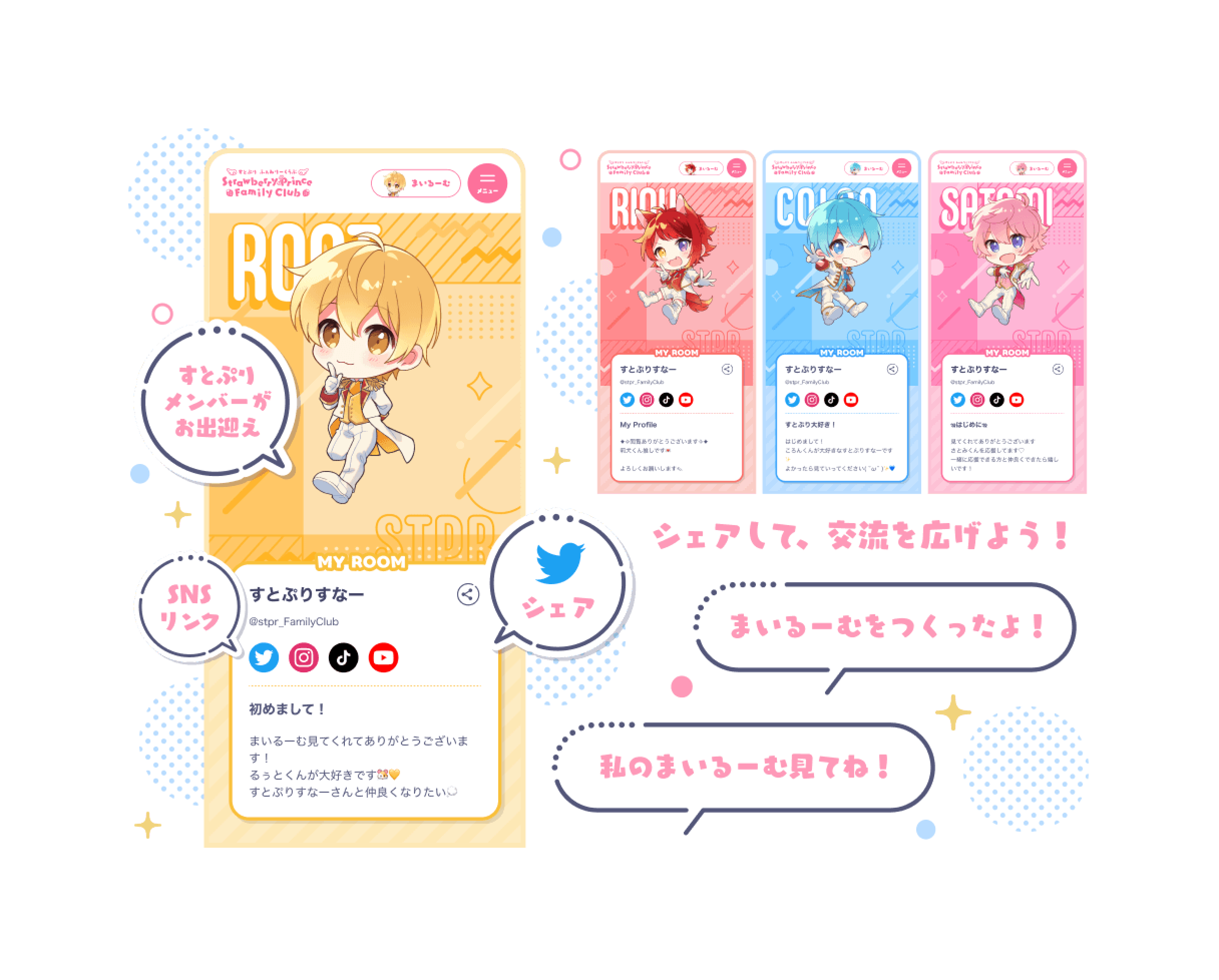 すとぷりるーむミラーandすとぷりめもりー すとろべりーめもりー Vol.5 : すとぷり | HMV&BOOKS online