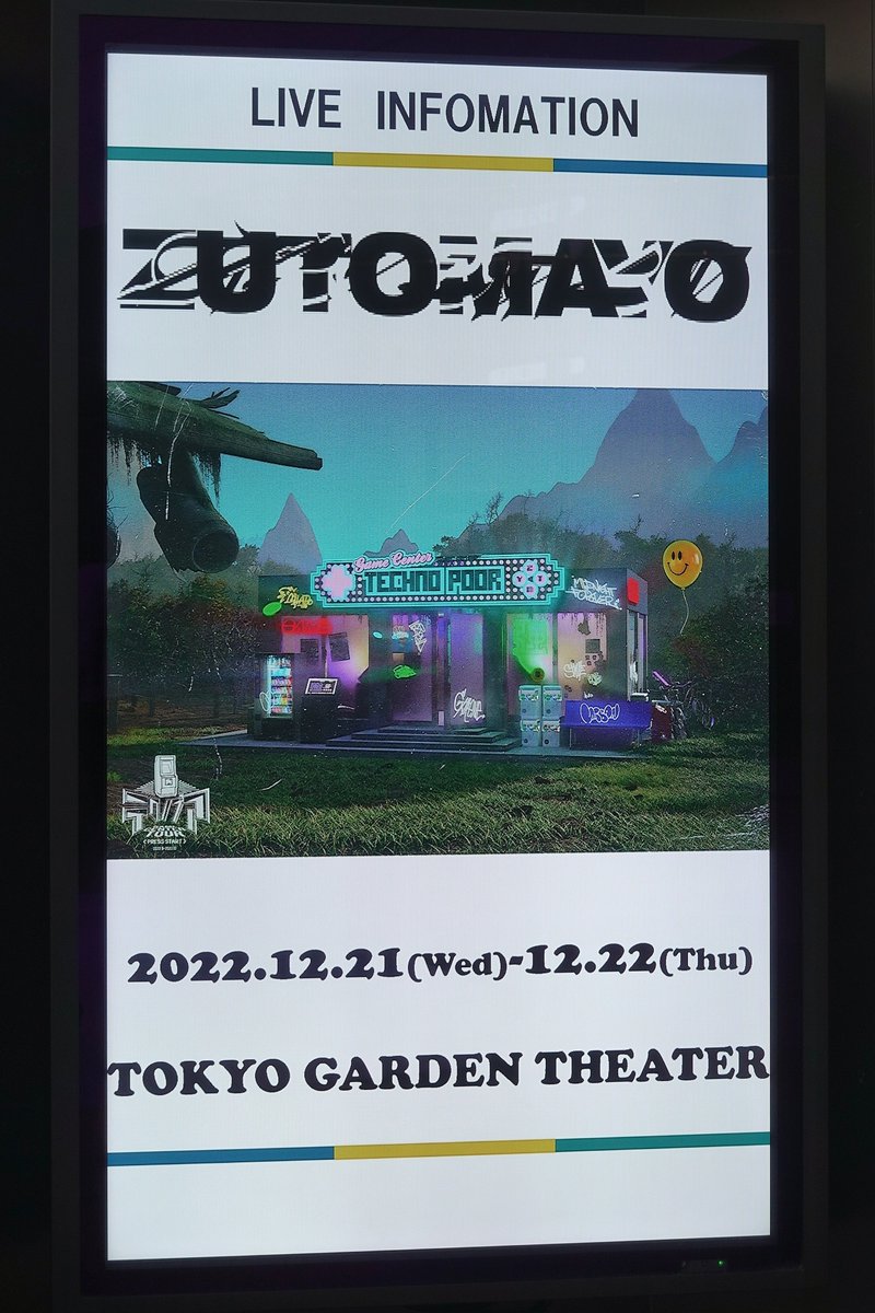 kengopvt's tweet photo. 今日は東京ガーデンシアターへ(´･ω･)ﾉ
#ずとまよ のGAME CENTER TOUR 東京公演(1日目)♪

#ずっと真夜中でいいのに。#ずとまよライブ #GAMECENTERTOUR #テクノプア #テクノプア有明店 https://t.co/CadB2cxr0q
