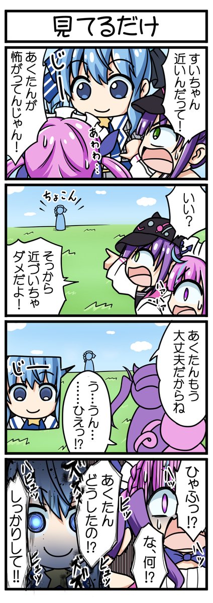 【見てるだけ】
#ほしまちぎゃらりー #TOWART #あくあーと 