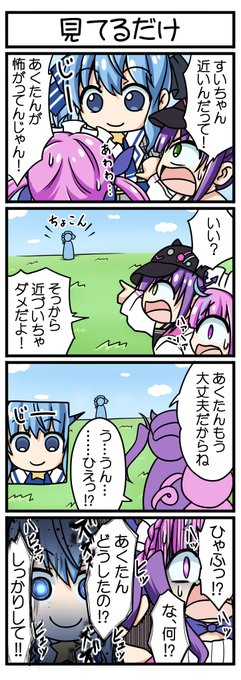 【見てるだけ】
#ほしまちぎゃらりー #TOWART #あくあーと 
