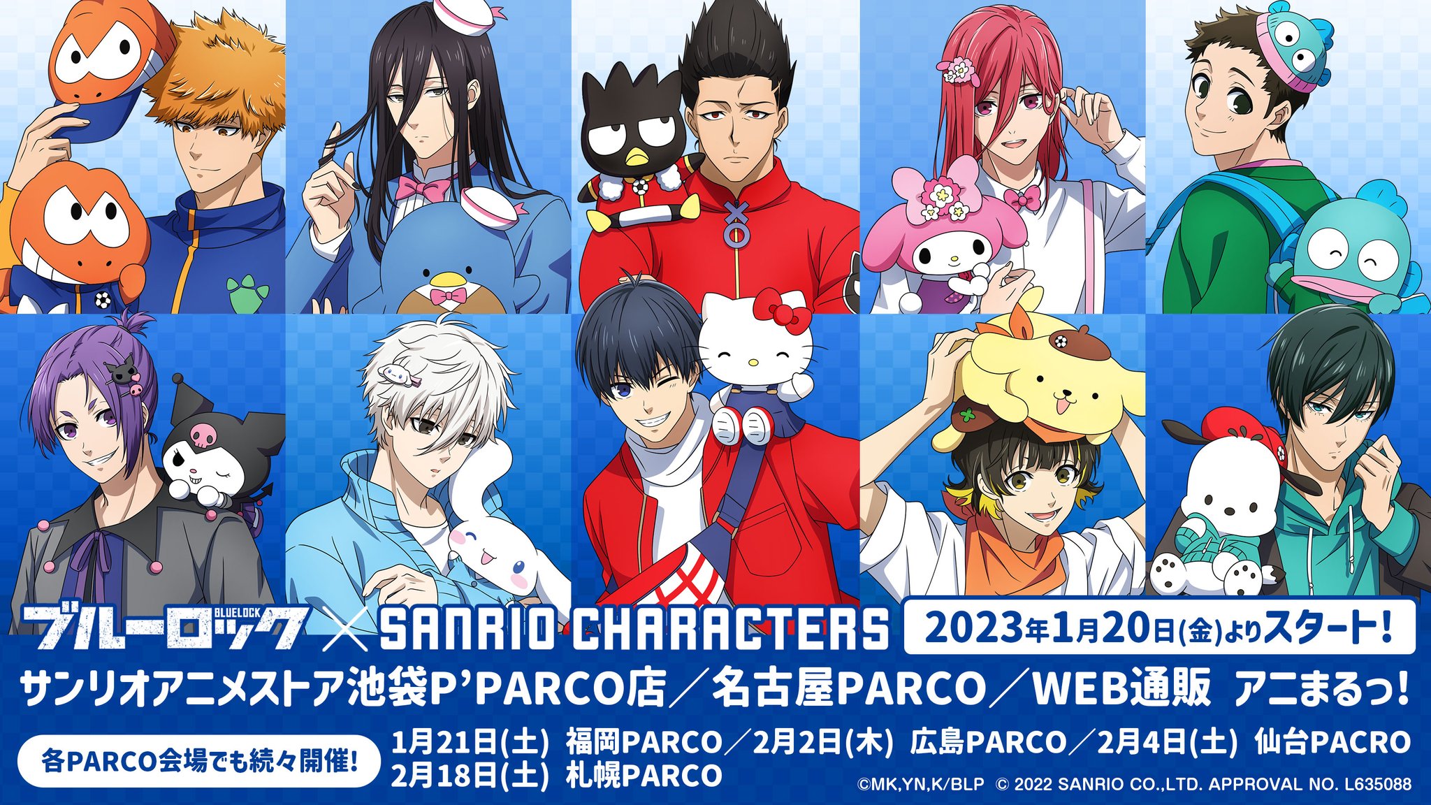 ブルーロック×サンリオキャラクターズ on X: 