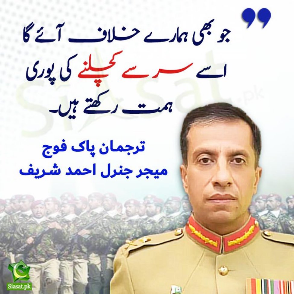ImranRiazKhan's tweet photo. پاکستان کے خلاف جو بھی جائے گا اسے ہم کچل دیں گے۔ انشاءاللہ 😊 https://t.co/otqwKF7WHH