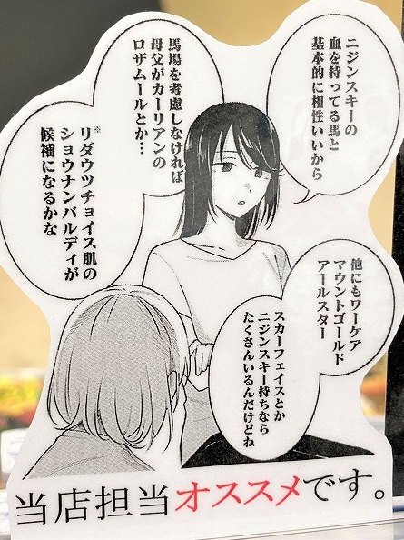 【おしらせ】
ゲーマーズなんば店さん(@namba_gema )にて『きみと観たいレースがある①』激推し展開いただいております。くわばら先生直筆イラスト入りサイン色紙(ぼくだけ筆圧が貧弱)も展示してあるとのことなので、京阪神方面の皆さまよろしくお願いします。ちなみにぼくは元東淀川区民です。 