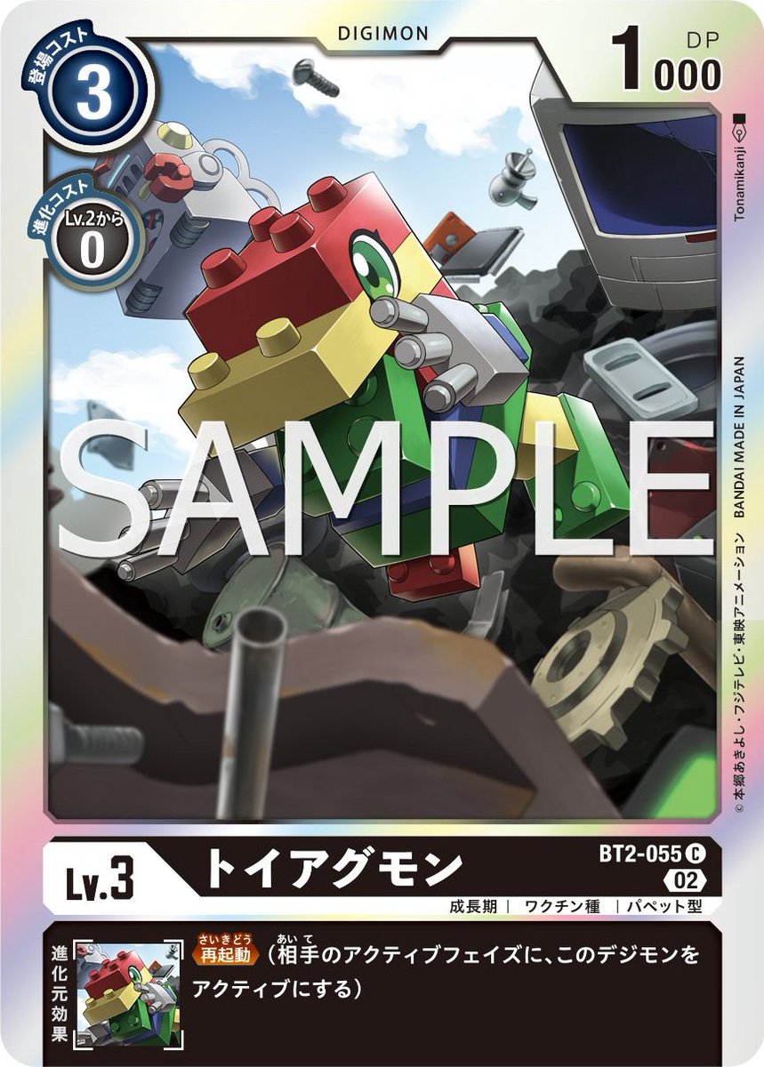 Digimon_Freaks's tweet image. ¡Esta vez tenemos avances de #MetalGreymon, #ToyAgumon, #Megadramon y #Gammamon de #DigimonCardGame Booster Set RB-01! #Digimon