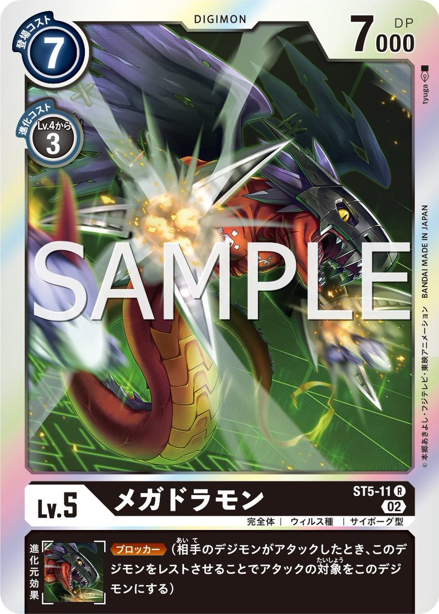 Digimon_Freaks's tweet image. ¡Esta vez tenemos avances de #MetalGreymon, #ToyAgumon, #Megadramon y #Gammamon de #DigimonCardGame Booster Set RB-01! #Digimon