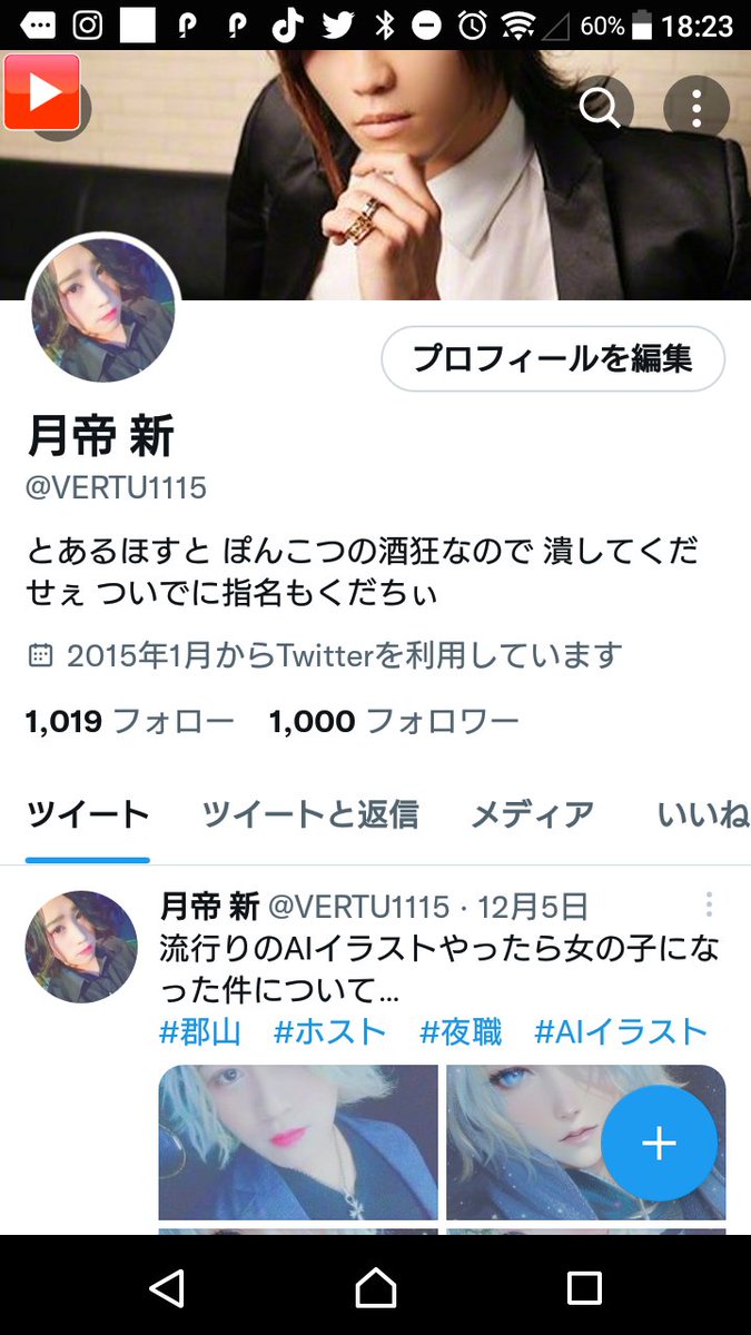 VERTU1115's tweet photo. ぴったり1000follow！！
もっとfollow増やしたい！！
もっとみんな推して❤️
#拡散希望 #拡散希望RT #有名になりたい #ホスト #夜職 #東北 #followしてね https://t.co/pdI2buxJg3