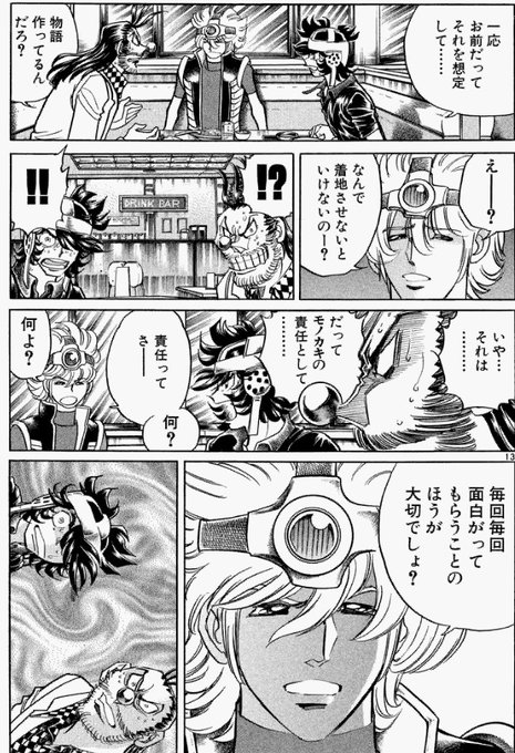 @dodoria_FGO 井上敏樹脚本は、僕はこういうタイプだと思ってるんで… 