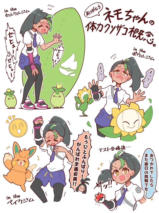 ジムテストのが大変そうなネモちゃん会長。
#ポケモンSV #PokemonScarletViolet 