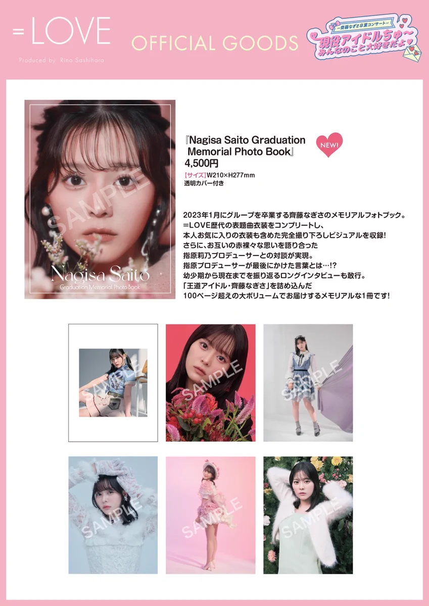 齊藤 なぎさ on X: 
