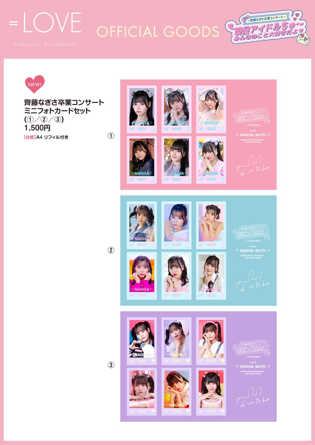 齊藤 なぎさ on X: 