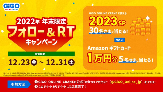 ツイート画像