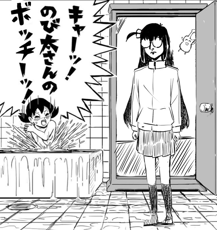 キャーッ!! のび太さんのボッチー!!