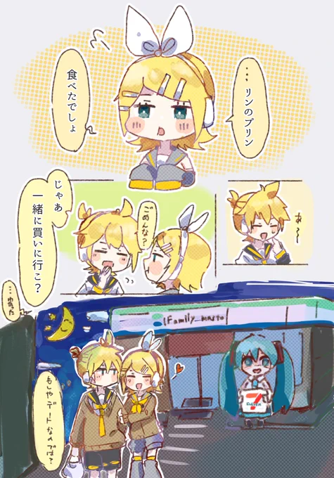 ただファミマを乗っ取ろうとするミクダヨーが描きたかっただけ(小声) 