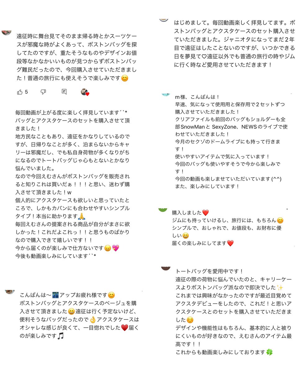 andlike_choame's tweet photo. 皆さんからのandlike新作への
レビューを少し紹介✨✍️
https://t.co/FidmWcKsmW
色々な現場へ連れて行ってもらえる未来を想像するだけで楽しみです…♡
お届けは2月上旬です。お楽しみに🎶
#andlike #ボストンバッグ #アクスタケース #推し活グッズ #遠征グッズ https://t.co/G9torVi9lP