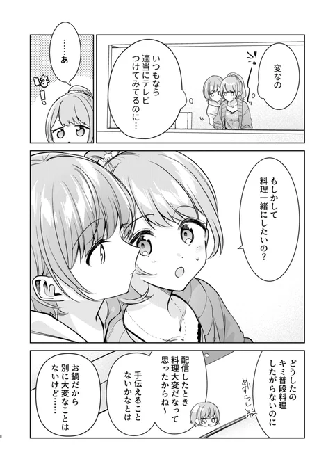 (2/2)
冬コミにて頒布します
🌇委託通販はじまってます🐻https://t.co/TbuRFjkMMO 