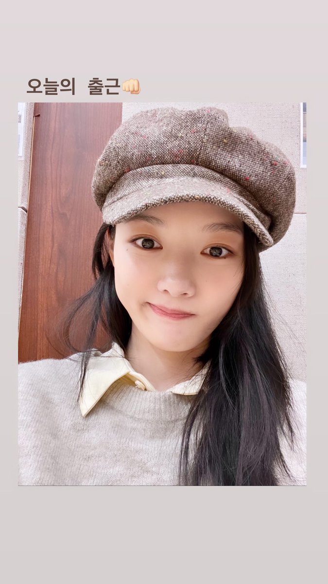 [20221221 인스타스토리] 오늘의 출근👊🏻 

#김유정 #kimyoojung #kimyoujung