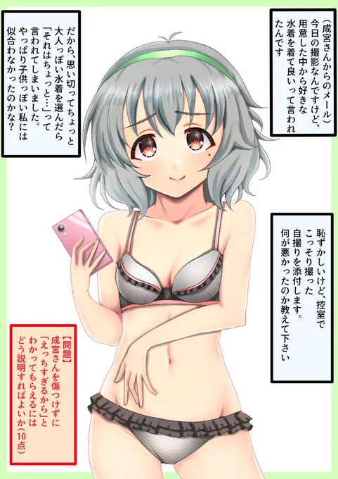 #くそ寒いので水着絵を貼る

水着じゃない絵の方が少ないぞ 