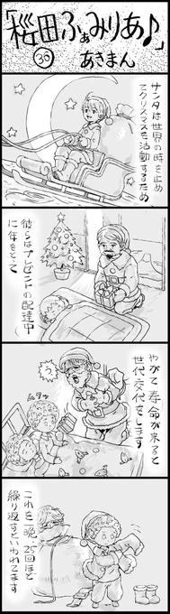 Xデーが近いですね 