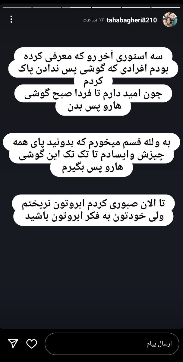yazdanparast313's tweet photo. اکثر از اعضای شورای شهر شیراز گوشی اس ۲۲  به همراه لوازم جانبی خریدند و پولش را برای بیت المال فاکتور کردند. با رسانه ای شدن این موضوع گرخیدند و یواش دارند گوشی ها را پس می دهند.
گذشت اون دورانی که ژست انقلابی بگیرید و آن کار دیگر انجام دهید. بچه انقلابی ها حواسشون بهتون هست! https://t.co/G9iM8HcbtF