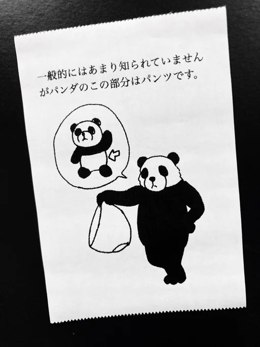 今日の怪文書 