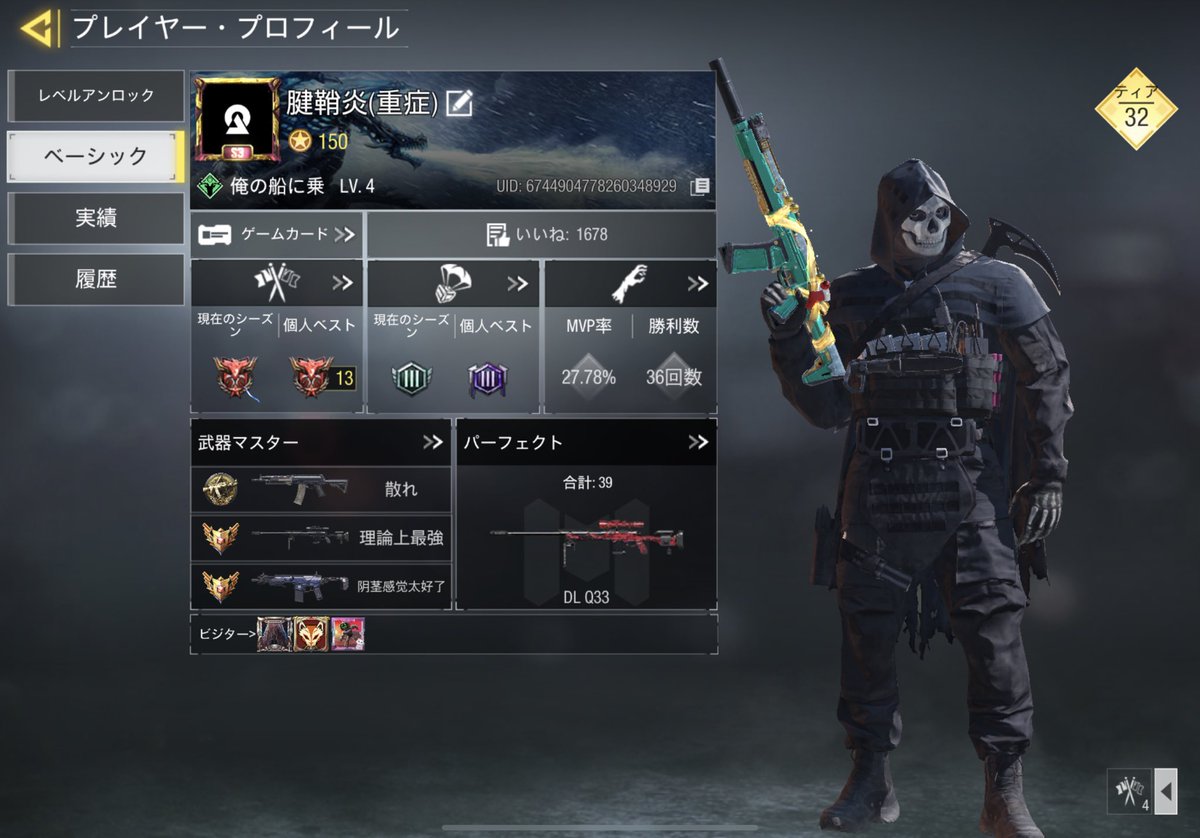 codモバイル垢作りました！
基本ランクマのチーデス、ハーポ回してて
好きな武器は117です
よろしくお願いします！
#CoDモバイル 
#CoDモバイルしてる人と繋がりたい