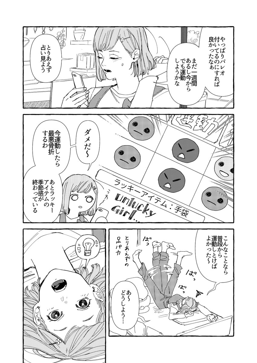 行マリかもしれないしひかマリかもしれない水着漫画 