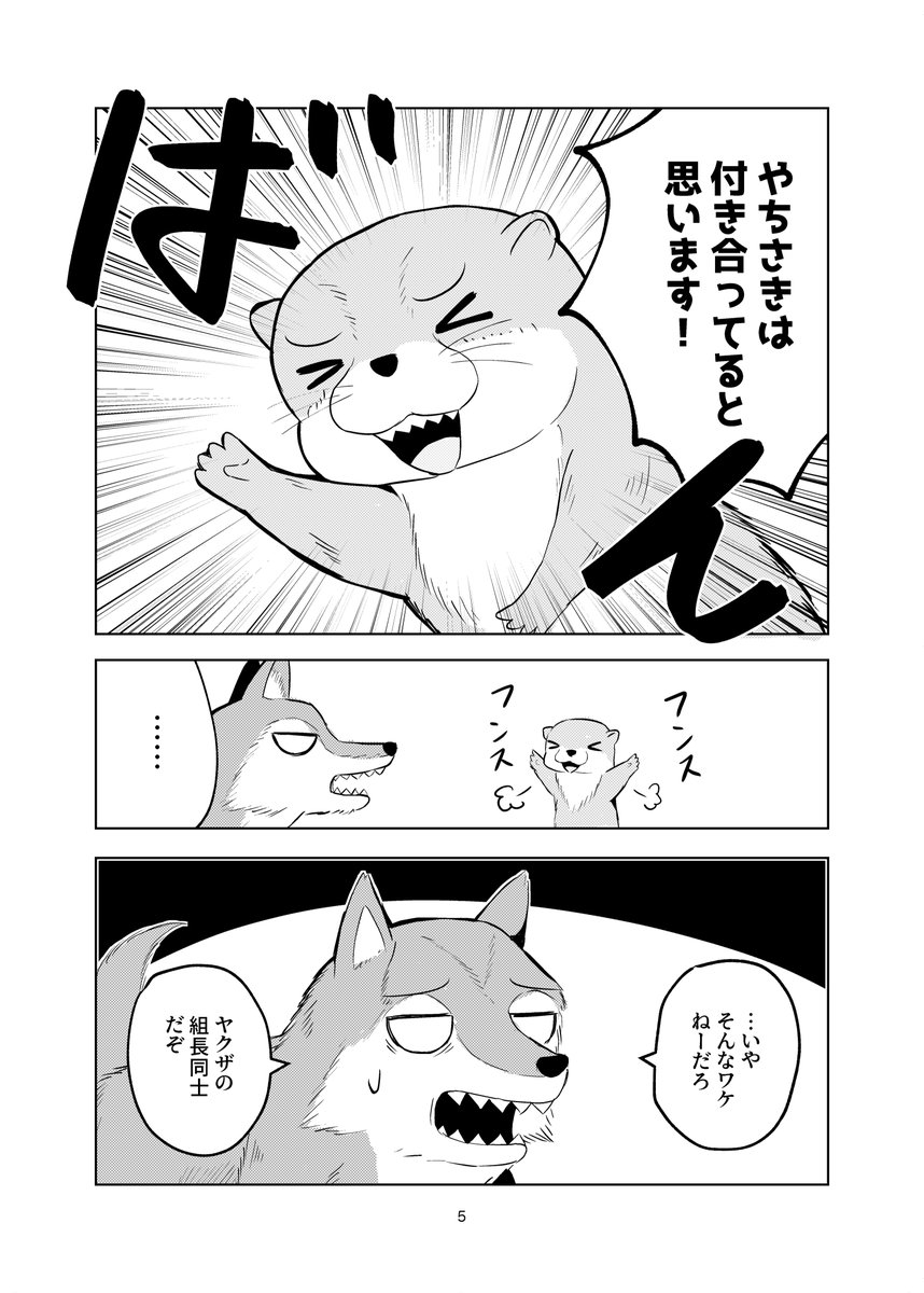 C101サンプルです!
「やちえつめ」アップしてきた漫画まとめ&amp;描き下ろしといった感じ。八千慧まとめを謳っておきながら8割方やちさき
土曜い41aでお待ちしてます!!!! 