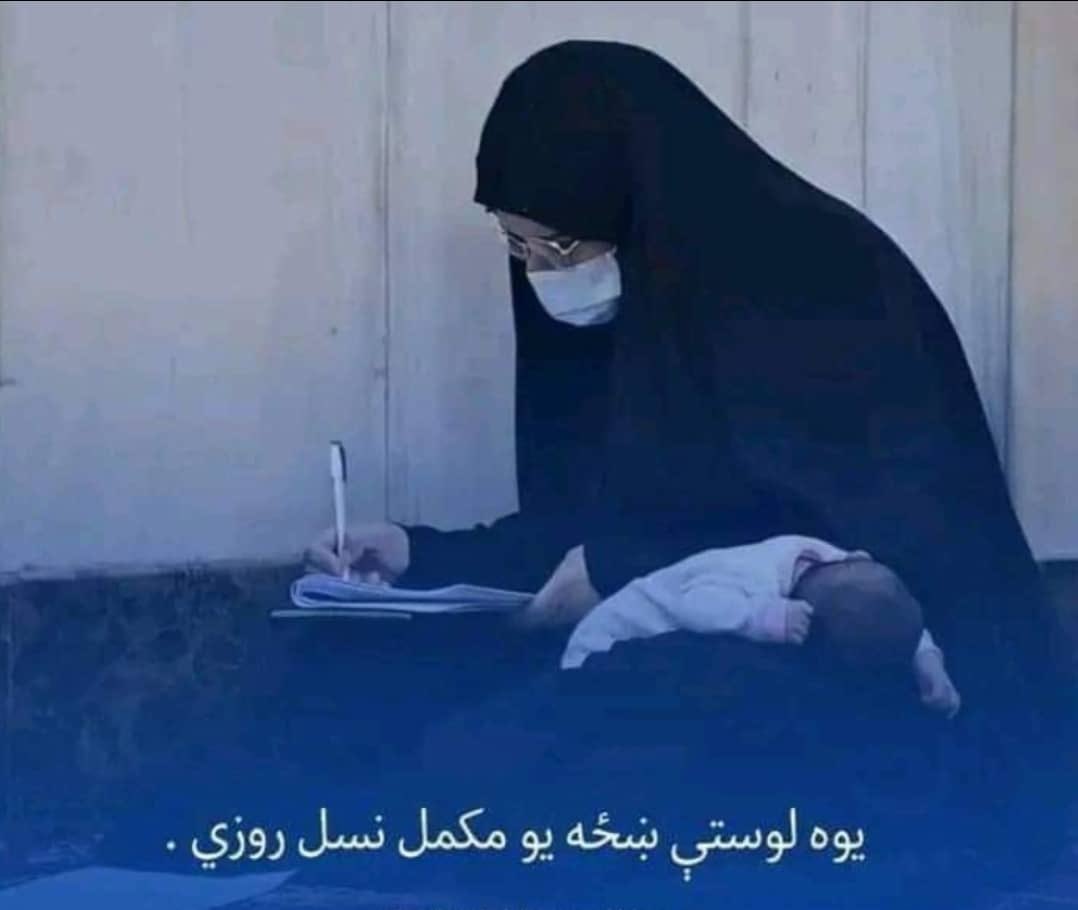 GbNaib's tweet photo. : قَالَ رَسُولُ اللَّهِ صَلَّى اللَّهُ عَلَيْهِ وَسَلَّمَ: «طَلَبُ الْعِلْمِ فَرِيضَةٌ عَلَى كُلِّ مُسْلِمٍ وَ مُسْلِمَه».
ژباړه: رسول الله صلی الله عليه وسلم وفرمايل: د علم ترلاسه کول پر هر مسلمان  نارینه او ښځینه فرض دی
#LetAfghanGirlsLearn https://t.co/2ErwxZxmkV
