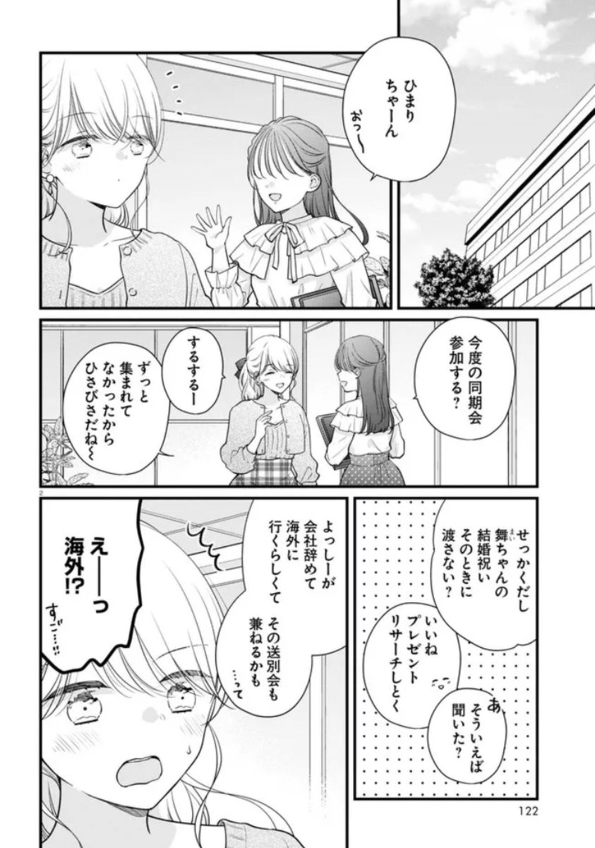 「おとりよせしまっし!」21話がweb公開になりました!!!今回のお取り寄せは福井のお酒です✨📦甘くない大人の梅酒とは…!?
\\酒飲み必見// 