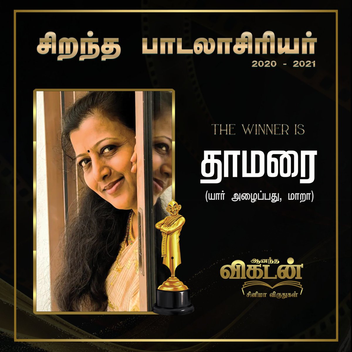 கடந்த நொடியின் இழப்பை, இந்த நொடியின் அழகை, அடுத்த நொடியின் நிச்சயமின்மையை ஒருசேர விளித்து இவர் அளித்த வார்த்தைப் புதையலில் கட்டுண்டு கிடந்தன செவிகள்.

#Thamarai | <a href="/Kavithamarai/">Kavignar Thamarai</a> | #YaarAzhaipathu | #AVCinemaAwards
