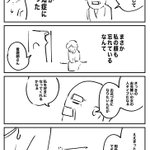 これが真実の愛？!認知症をテーマにした4コマ漫画!