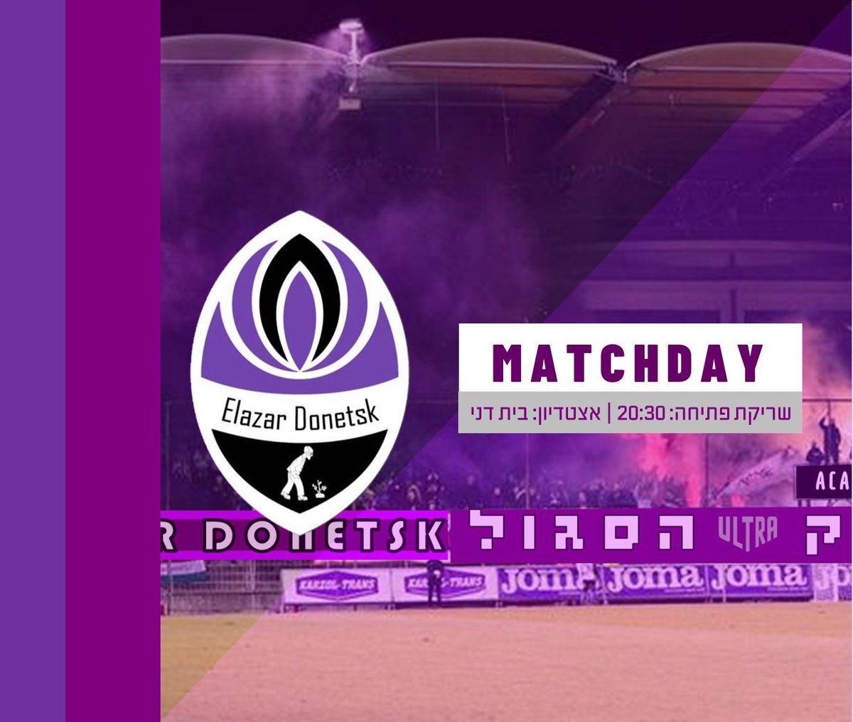 Elazar Donetsk FC tweet media