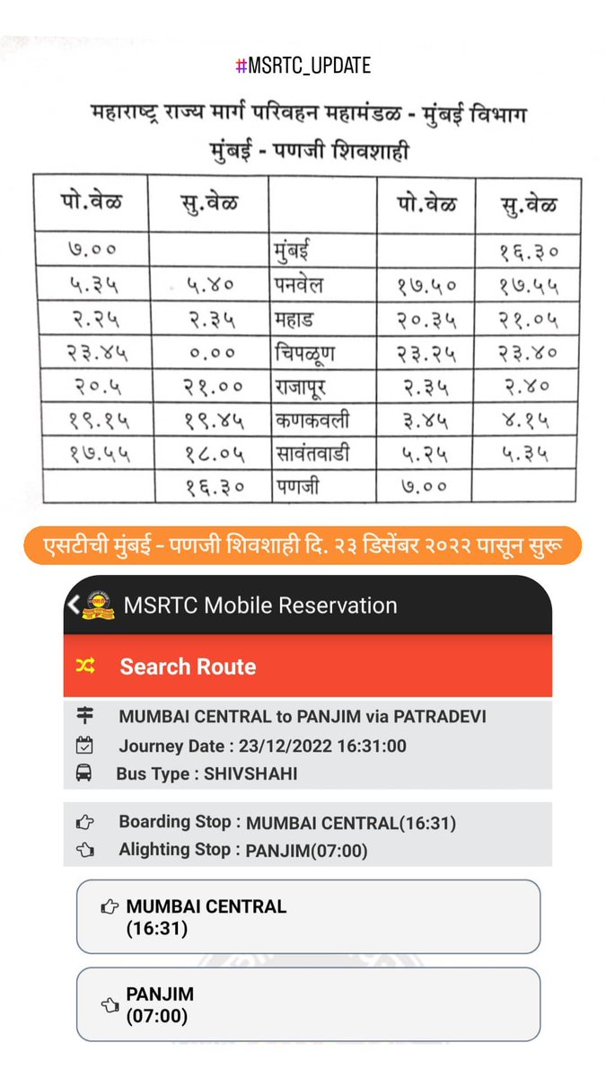 avaliyapravasi's tweet image. नाताळ आणि नववर्षानिमित्त एसटीची &apos;मुंबई - पणजी - मुंबई&apos; या मार्गावर शिवशाही बससेवा दि. २३ डिसेंबर २०२२ पासून सुरू....

#avaliyapravasi
#msrtcofficial
#msrtcupdate
#अवलियाप्रवासी