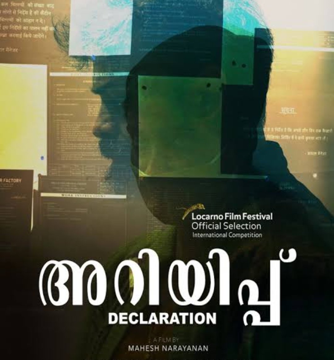 #ariyippu (2022) Malayalam

Well made screenplay. Good making 
#kunchackoboban and #divyaprabha
Good performance. 
Movie duration is plus
Good watchable film 👍