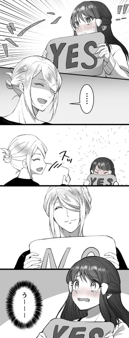 YES/NOなウォロショウ 