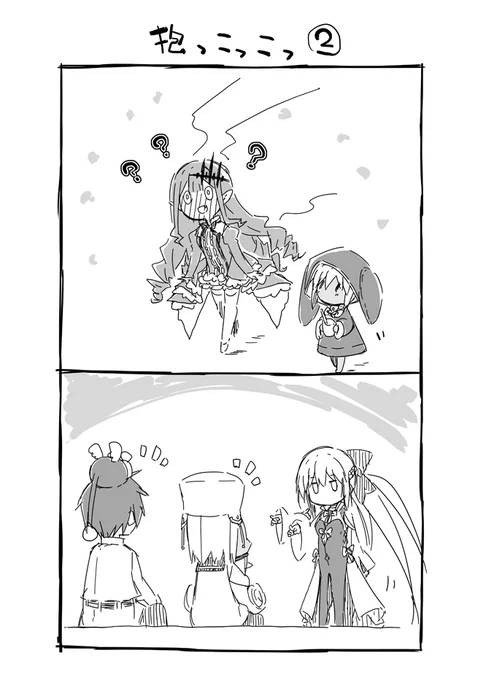 FateGoまんが 抱っこっこっこ② 