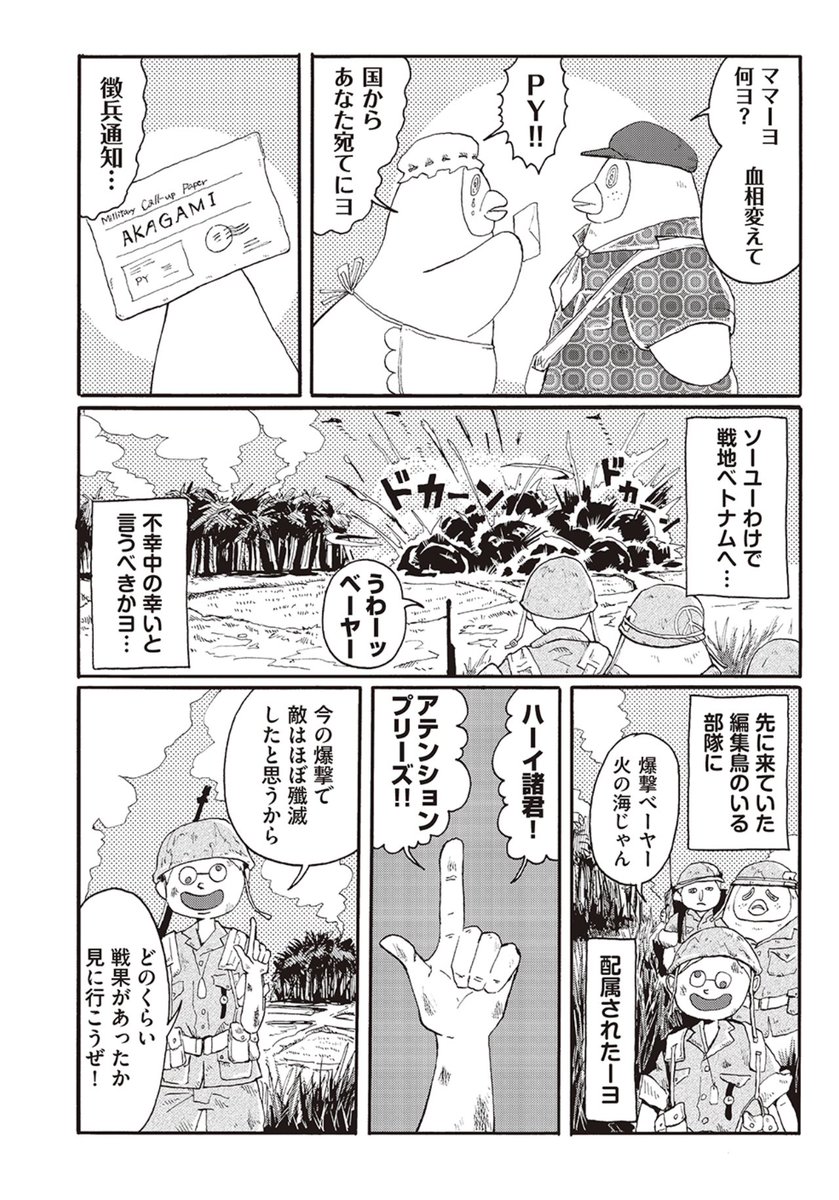 切り裂きジャック事件から
約100年の月日が流れ…
アメリカで暮らすピーヨの子孫
PYは漫画家志望であったが
時代は無慈悲で…

※本作品は一部過激でグロテスクな表現を含みます
(1/3)
#ピーヨ 