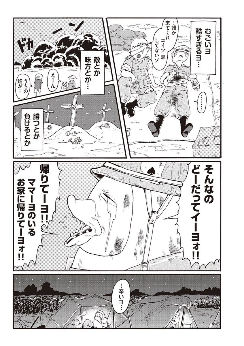 ※本作品は一部過激でグロテスクな表現を含みます
(2/3)
#ピーヨ 